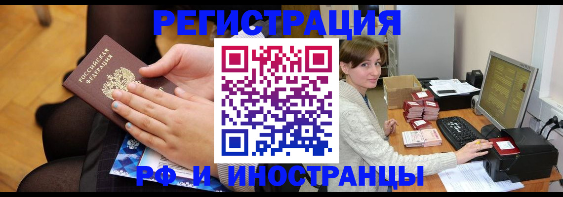 прописка паспорт в Кинешме