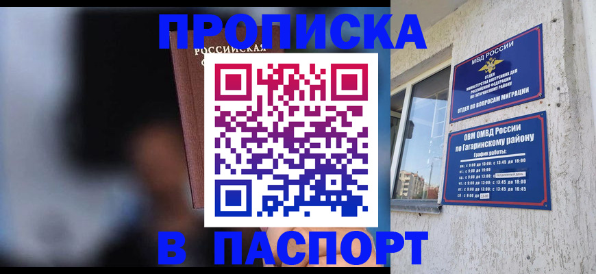 временная регистрация для всех в Кинешме